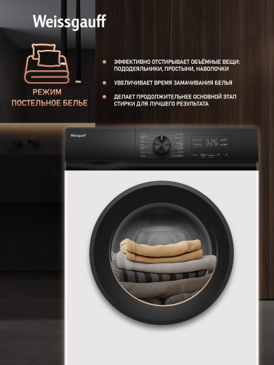 C��������� ������ � ���������� � ����� Weissgauff WM 39107 Inverter Steam