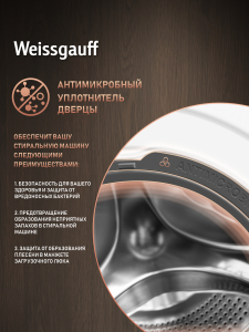 C��������� ������ � ���������� � ����� Weissgauff WM 4627 Touch Inverter Steam