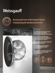 C��������� ������ � ���������� � ����� Weissgauff WM 4627 Touch Inverter Steam