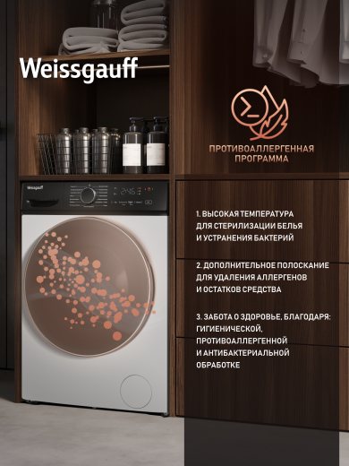 C��������� ������ � ���������� � ����� Weissgauff WM 4627 Touch Inverter Steam