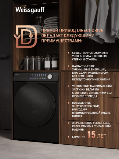 C��������� ������ � ������ ��������, ���������� � ����� Weissgauff WM 45126 Steam Direct Drive Matt Black