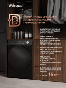 C��������� ������ � ������ ��������, ���������� � ����� Weissgauff WM 45126 Steam Direct Drive Matt Black