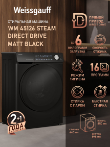 C��������� ������ � ������ ��������, ���������� � ����� Weissgauff WM 45126 Steam Direct Drive Matt Black
