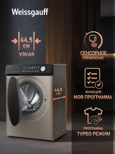 C��������� ������ � ������ ��������, ���������� � ����� Weissgauff WM 45126 Steam Direct Drive Champagne