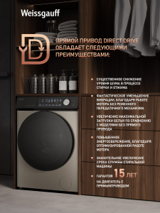 C��������� ������ � ������ ��������, ���������� � ����� Weissgauff WM 45126 Steam Direct Drive Champagne