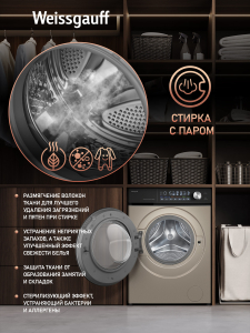 C��������� ������ � ������ ��������, ���������� � ����� Weissgauff WM 45126 Steam Direct Drive Champagne