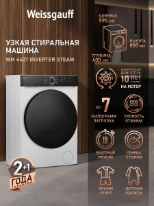 C��������� ������ � ���������� � ����� Weissgauff WM 4427 Inverter Steam