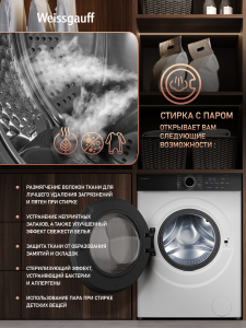 C��������� ������ � ���������� � ����� Weissgauff WM 4427 Inverter Steam