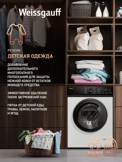 C��������� ������ � ���������� � ����� Weissgauff WM 45127 DC Inverter Steam�