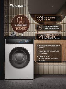 C��������� ������ � ���������� � ����� Weissgauff WM 39107 Full Touch Inverter Steam