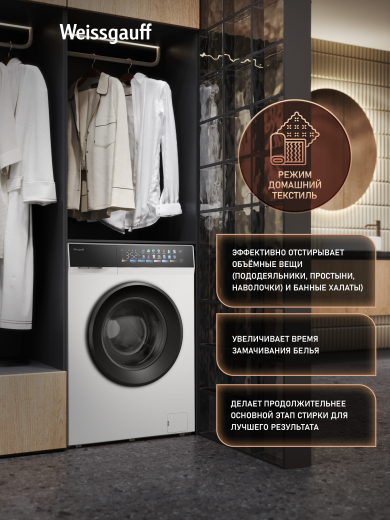 C��������� ������ � ���������� � ����� Weissgauff WM 39107 Full Touch Inverter Steam