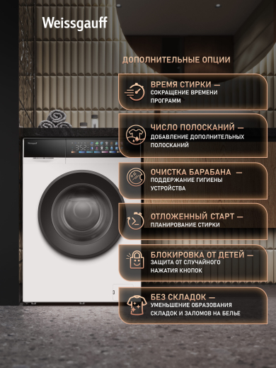 C��������� ������ � ���������� � ����� Weissgauff WM 39107 Full Touch Inverter Steam