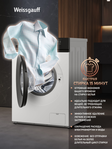 C��������� ������ � ���������� � ����� Weissgauff WM 601411 Inverter Steam