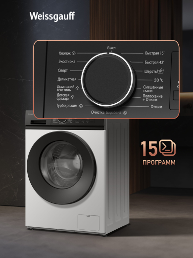 C��������� ������ � ���������� � ����� Weissgauff WM 601411 Inverter Steam