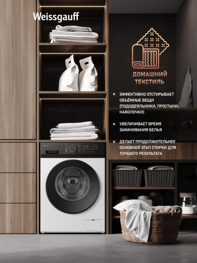 C��������� ������ � ���������� � ����� Weissgauff WM 601411 Inverter Steam