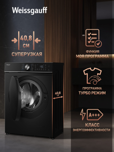 C��������� ������ � ���������� � ����� Weissgauff WM 47147 DC Inverter Steam Black