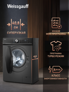 C��������� ������ � ���������� � ����� Weissgauff WM 47147 DC Inverter Steam Silver