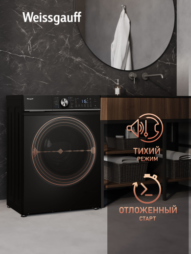C��������� ������ � ���������� � ����� Weissgauff WM 47147 DC Inverter Steam Black