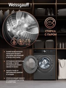 C��������� ������ � ���������� � ����� Weissgauff WM 47147 DC Inverter Steam Silver