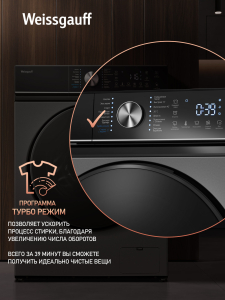 C��������� ������ � ���������� � ����� Weissgauff WM 47147 DC Inverter Steam Silver