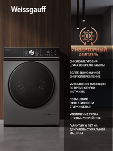 C��������� ������ � ���������� � ����� Weissgauff WM 47147 DC Inverter Steam Silver