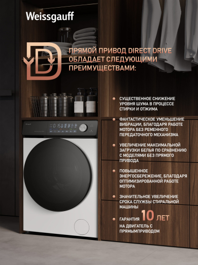C��������� ������ � ������ ��������, ���������� � ����� Weissgauff WM 45127 Steam Direct Drive