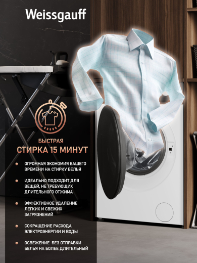 C��������� ������ � ������ ��������, ���������� � ����� Weissgauff WM 45127 Steam Direct Drive