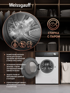 C��������� ������ � ������ ��������, ���������� � ����� Weissgauff WM 45127 Steam Direct Drive