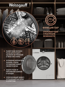 ���������� ������ � ���������� � ����� Weissgauff WM 59412 DC Inverter Steam