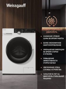 ���������� ������ � ���������� � ����� Weissgauff WM 59412 DC Inverter Steam