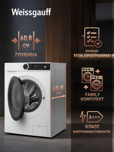���������� ������ � ���������� � ����� Weissgauff WM 591412 Inverter Steam