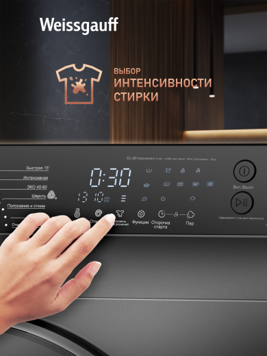 ���������� ������ � ���������� � ����� Weissgauff WM 59412 DC Inverter Steam Silver