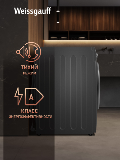���������� ������ � ���������� � ����� Weissgauff WM 59412 DC Inverter Steam Silver