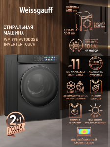 C��������� ������ � ����������������, ��������������, ���������� � ����� Weissgauff WM 996 Autodose Inverter Touch