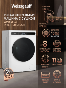 ���������� ������ � ������, ���������� � ����� Weissgauff WMD 45148 Inverter Steam