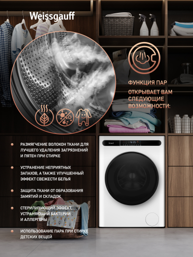 ���������� ������ � ������, ���������� � ����� Weissgauff WMD 45148 Inverter Steam