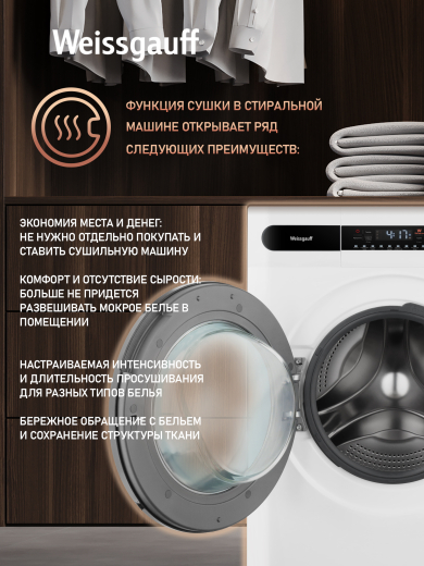 ���������� ������ � ������, ���������� � ����� Weissgauff WMD 45148 Inverter Steam
