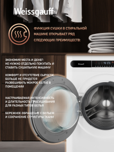 ���������� ������ � ������, ���������� � ����� Weissgauff WMD 45148 Inverter Steam