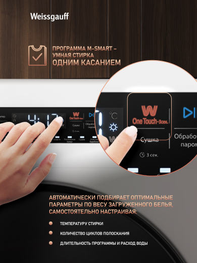 ���������� ������ � ������, ���������� � ����� Weissgauff WMD 45148 Inverter Steam
