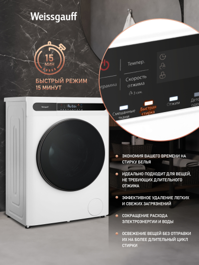���������� ������ � ������, ���������� � ����� Weissgauff WMD 45148 Inverter Steam
