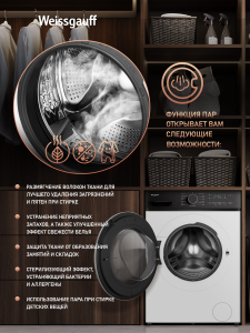 ���������� ������ � ������ � ���������� Weissgauff WMD 4628 Inverter Steam