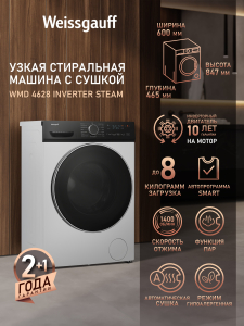 ���������� ������ � ������ � ���������� Weissgauff WMD 4628 Inverter Steam