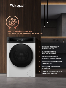 ���������� ������ � ������, ���������� � ����� Weissgauff WMD 46148 DC Inverter Steam