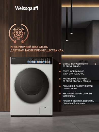 C��������� ������ � ������ � ���������� Weissgauff WMD 59211 Touch Inverter