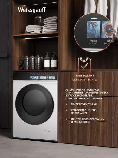C��������� ������ � ������ � ���������� Weissgauff WMD 59211 Touch Inverter