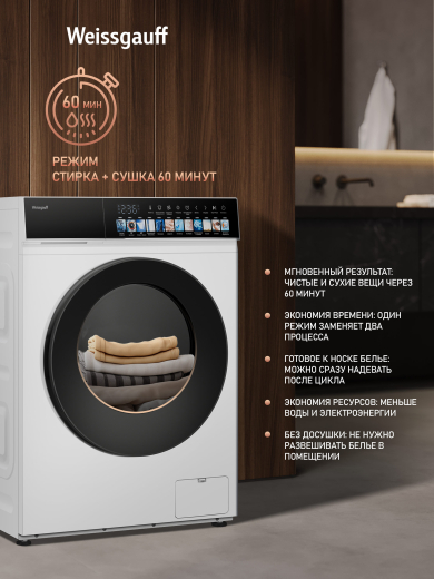 C��������� ������ � ������ � ���������� Weissgauff WMD 59211 Touch Inverter