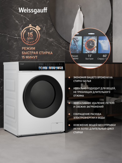 C��������� ������ � ������ � ���������� Weissgauff WMD 59211 Touch Inverter