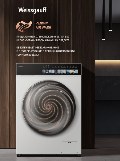 C��������� ������ � ������ � ���������� Weissgauff WMD 59211 Touch Inverter