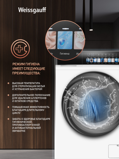 C��������� ������ � ������ � ���������� Weissgauff WMD 59211 Touch Inverter