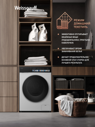C��������� ������ � ������ � ���������� Weissgauff WMD 59211 Touch Inverter